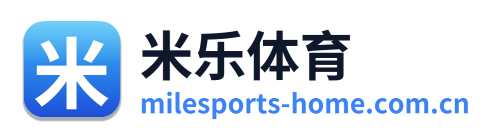 米乐体育